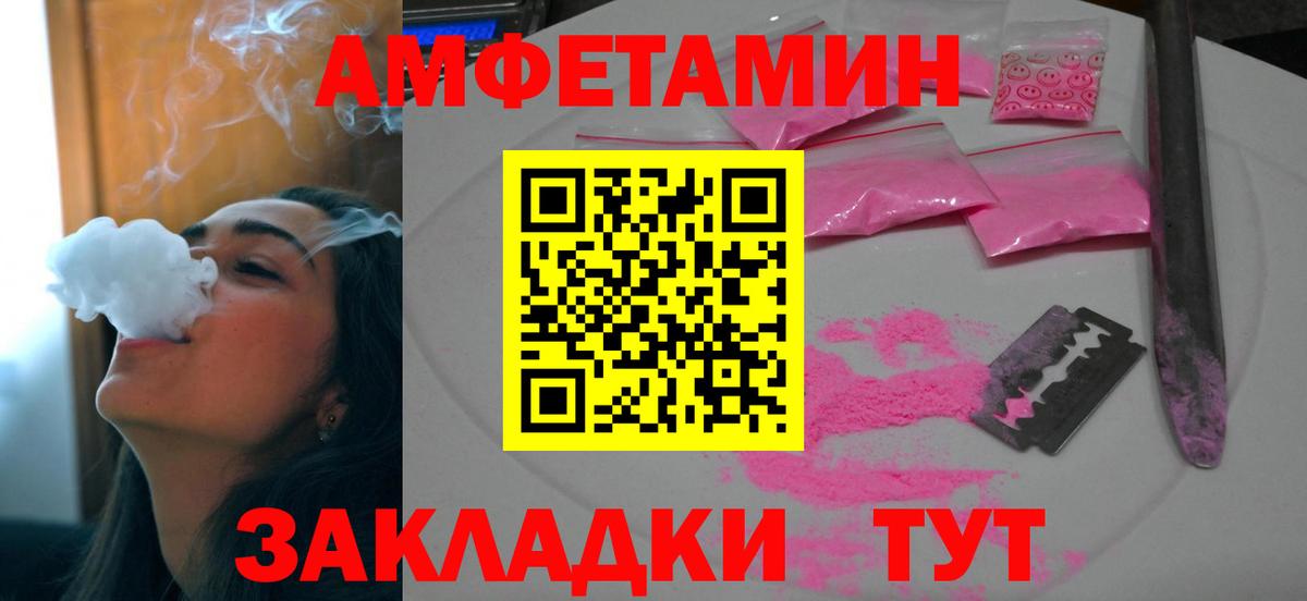 Амфетамин 97%  Амфетамин  АМФ  Вход с VPN  Богданович 
