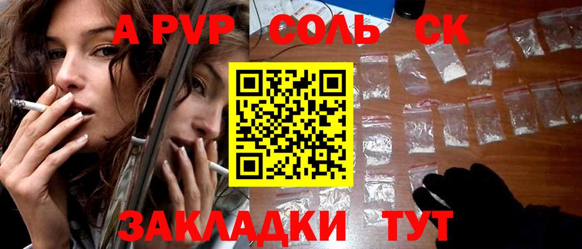 Alpha PVP VHQ  Alpha-PVP СК КРИС  A-PVP  Вход с VPN  купить закладку  Богданович  Альфа ПВП Crystall 