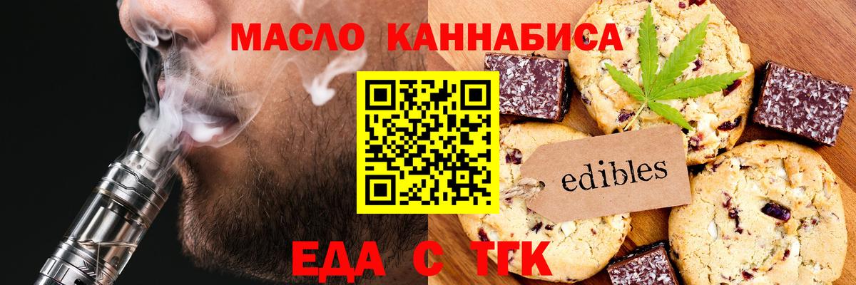 Canna-Cookies конопля  Вход с VPN  Богданович 