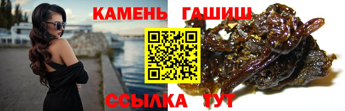 Богданович  ГАШИШ Premium  Вход с VPN  Гашиш гашик 