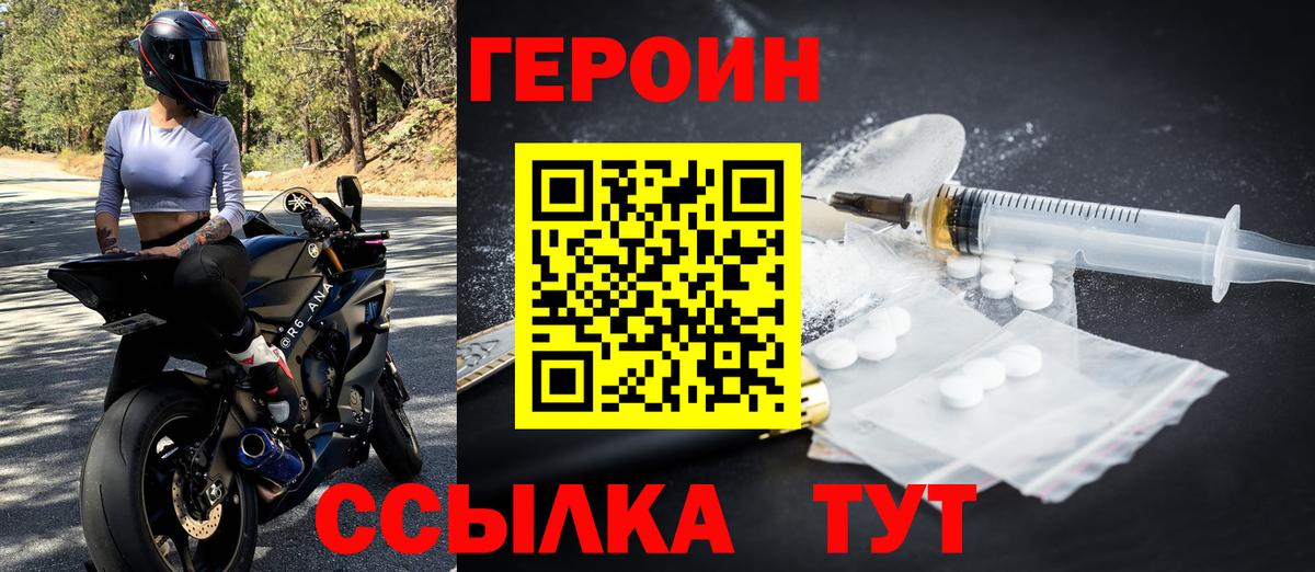 Богданович  Героин Heroin  Вход с VPN 