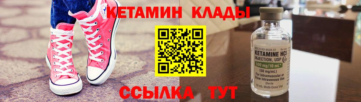 маркетплейс формула  Вход с VPN  Богданович  Кетамин VHQ 