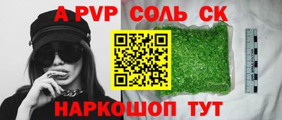 стафф Апшеронск