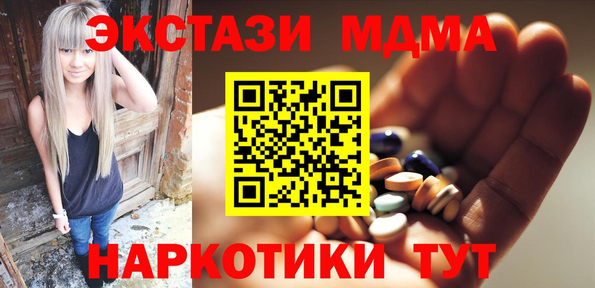 MDMA crystal  Вход с VPN  МДМА молли  Богданович 