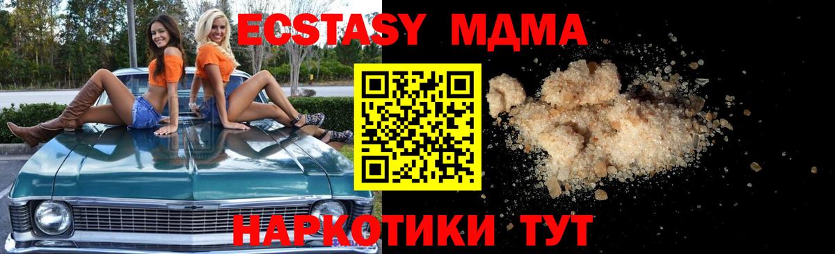 МДМА кристаллы Богданович