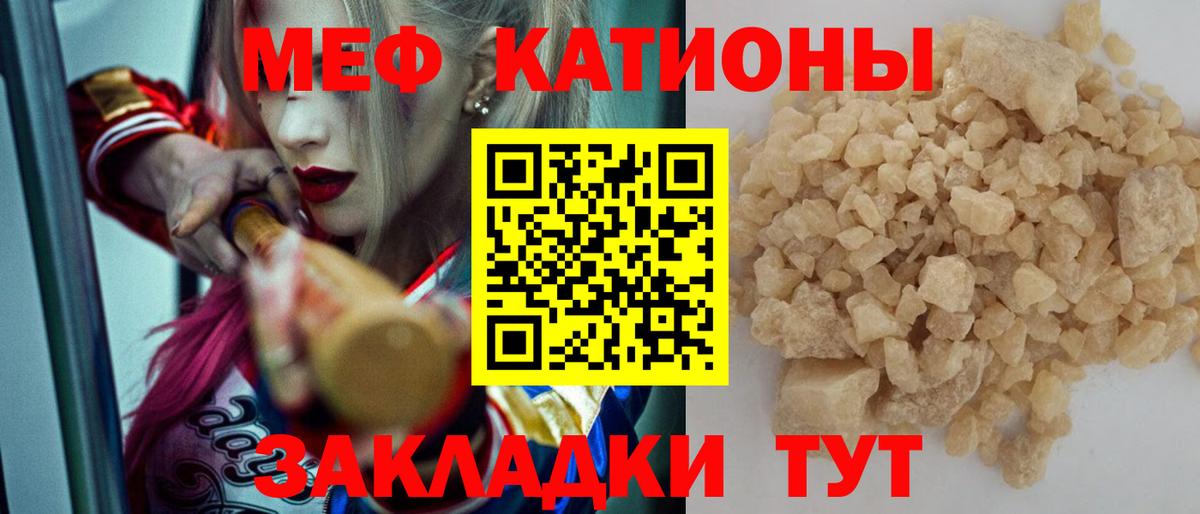 Мефедрон мука  Вход с VPN  Мефедрон  Богданович 