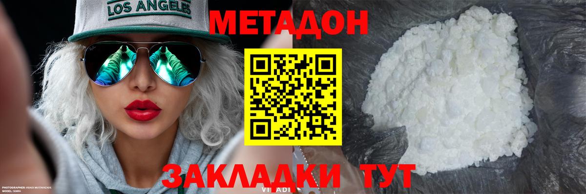 ОМГ ОМГ как войти  Вход с VPN  Метадон белоснежный  Богданович  Метадон methadone 