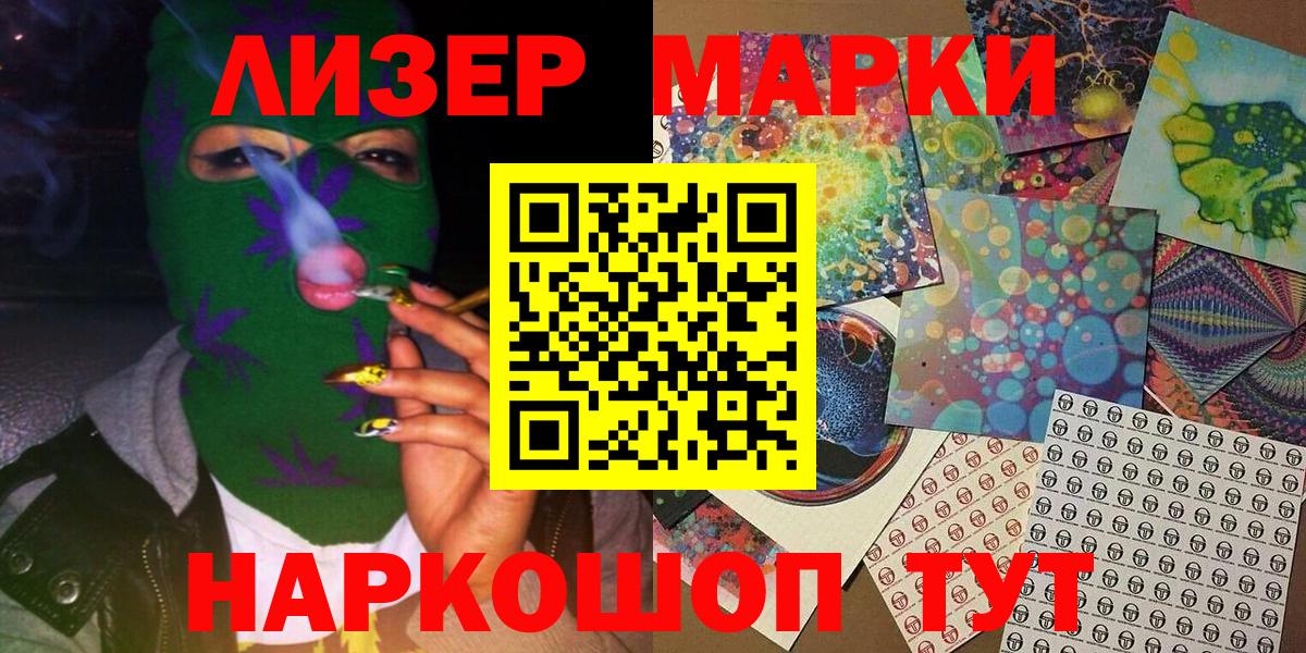 Марки N-bome 1,5мг Богданович